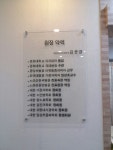 으뜸가정의학과의원