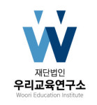 재단법인 우리교육연구소