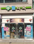 필약국
