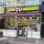 CU 을지로비즈센터점