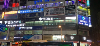 코너스톤 수학학원