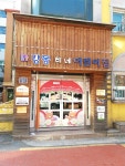 강동복지관어린이집