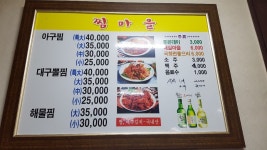 찜마을