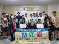 동암청소년중고등학교