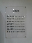 으뜸가정의학과의원