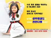 상무태권도
