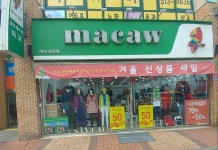 마코 광주운암점