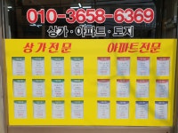 강남공인중개사사무소