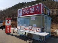 오로정승마을 영농조합법인