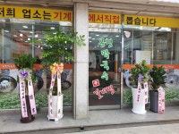 봉평막국수갈비찜 소사점