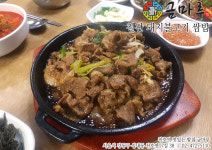 금마루 식당