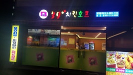 39치킨