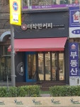 더착한커피 작전도두리점