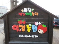 일경농원