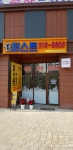 광교퍼스트공인중개사사무소