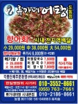 류가네어탕