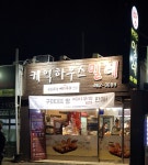케익하우스밀레