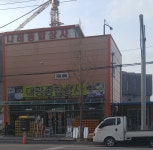 대광종합상사