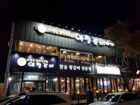 애정갈비 대구월성본점