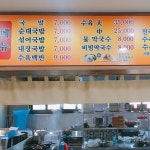 기장오거리돼지국밥