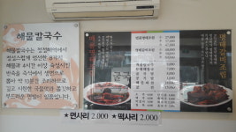 상도명태명가 본점