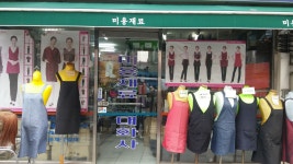 대화사