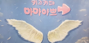 마마아쁘