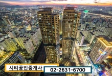 시티공인중개사사무소