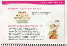푸른꿈음악교습소