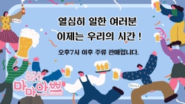 마마아쁘