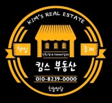 킴스 공인중개사사무소