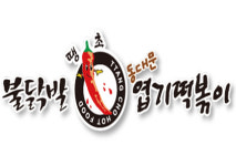 동대문엽기떡볶이 경산옥산점