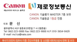 제로정보통신