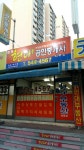 관저현대공인중개사무소