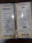 리엔춘