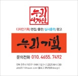 누리기획
