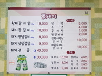 꽃돼지