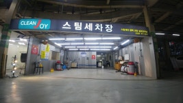클린조이 롯데마트장암점