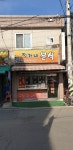 정가네분식