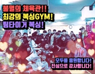독산 팀타이거복싱짐