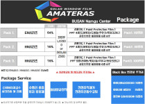 아마테라스 남구센터