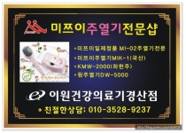 이원메디샵