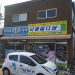 이원메디샵