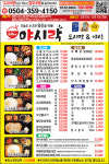 야시락