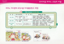 푸른꿈음악교습소
