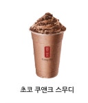 공차 마산합성점