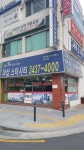 더샵스타시티공인중개사사무소