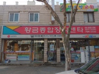 황금장식센타