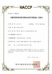 에스비푸드 공장