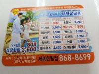 크린시아